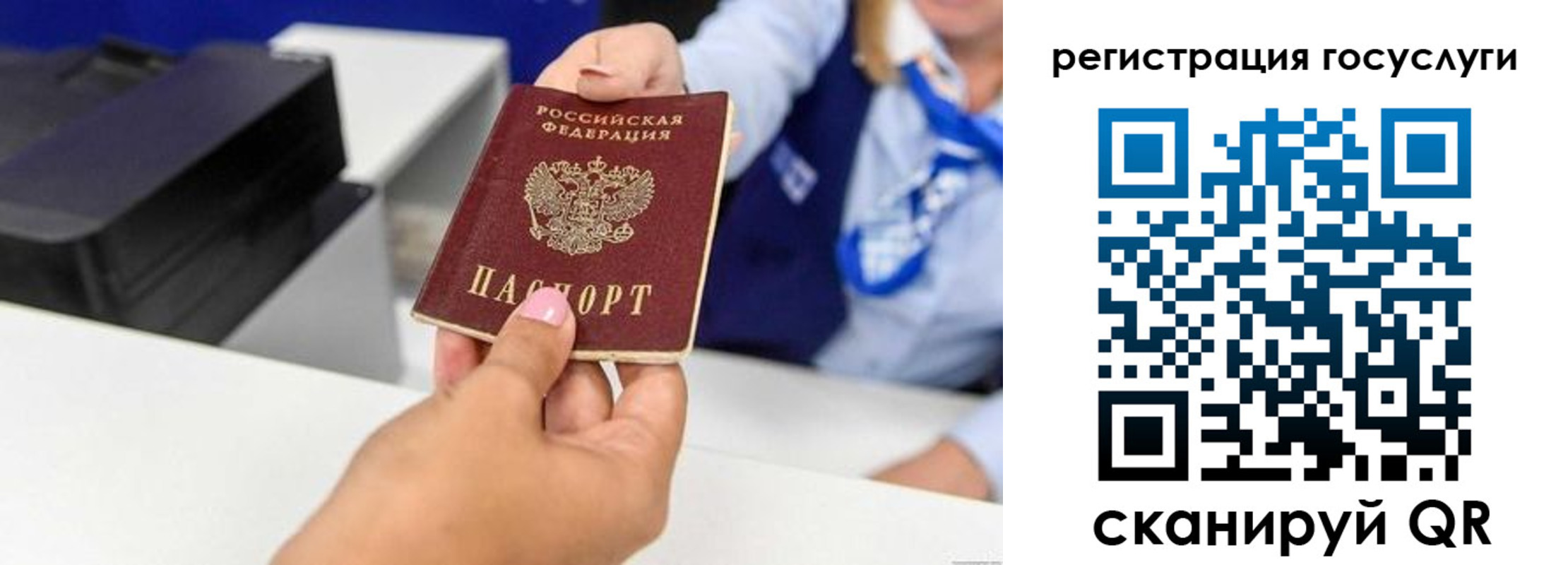 временная регистрация для всех в Волчанске