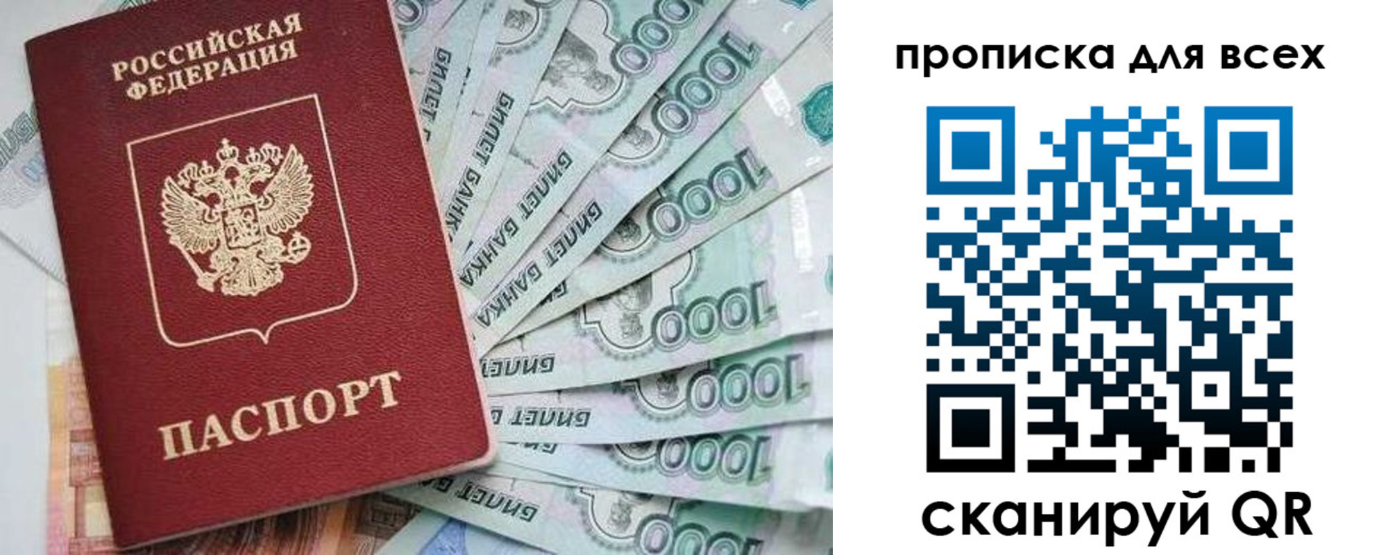 прописка гарантия в Волчанске